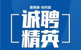 2024-我们需要招聘这些人才，欢迎您的关注和加入！